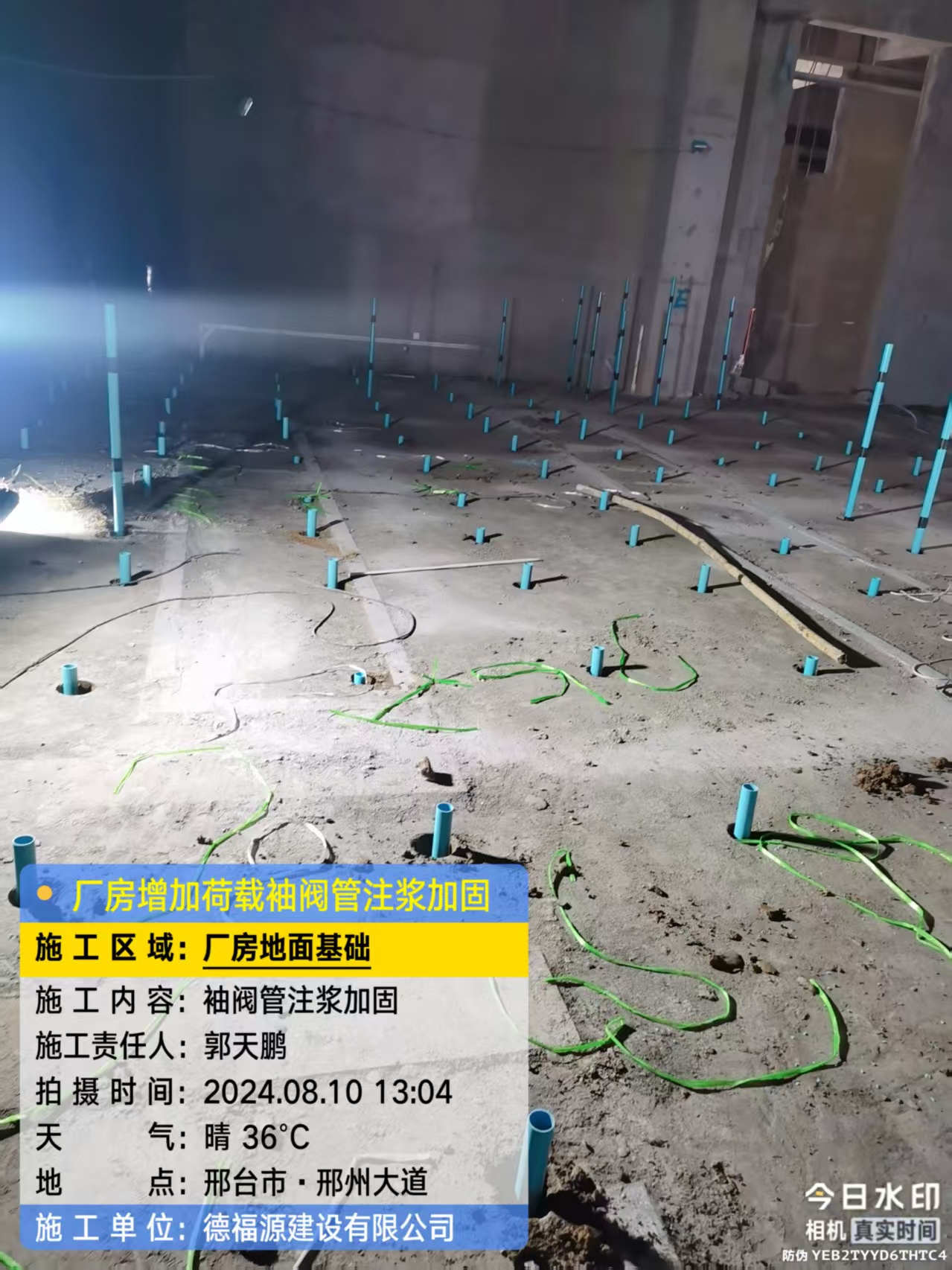 定远袖阀管注浆施工