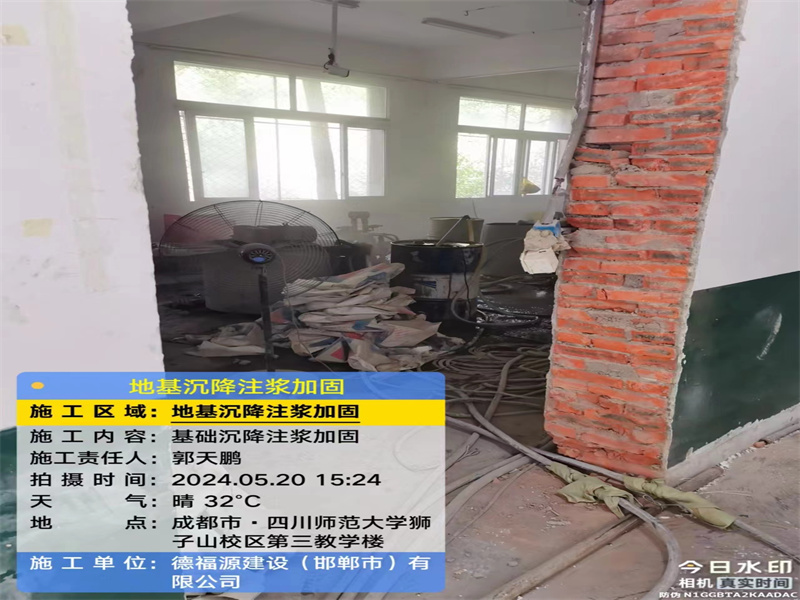 定远高压旋喷注浆在地基下沉注浆加固中的应用