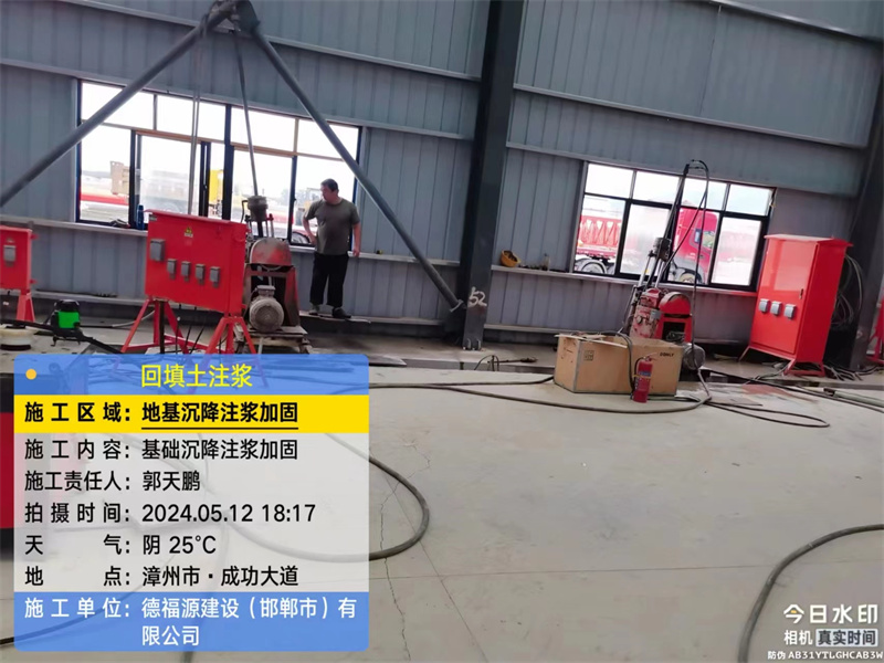 定远地基下沉注浆加固后的房屋稳固性评价