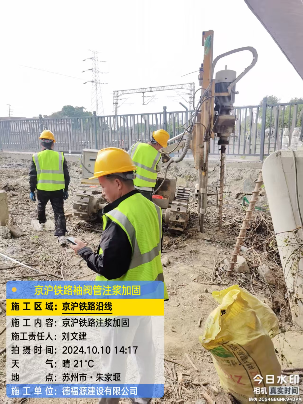 定远袖阀管注浆工艺